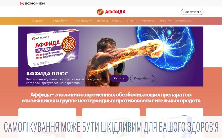 Snímek obrazovky affida.ua