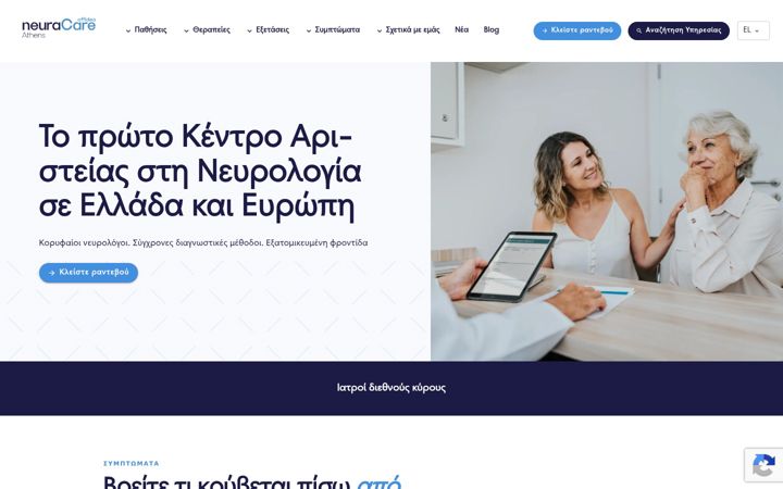 Snímek obrazovky affidea-neuracare.gr