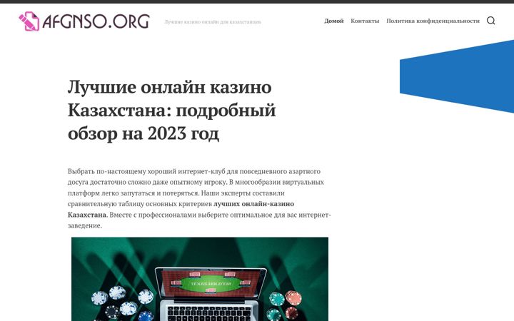 Skjámynd af afgnso.org