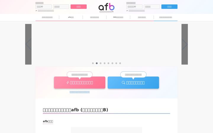 Screenshot van afi-b.com