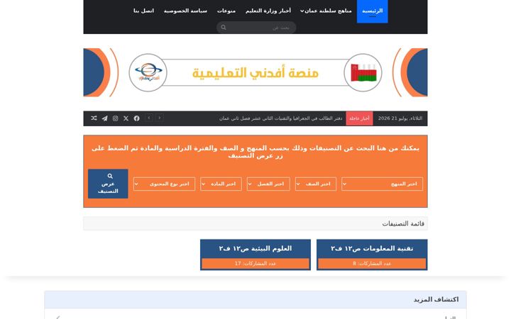 Screenshot von afidni.com
