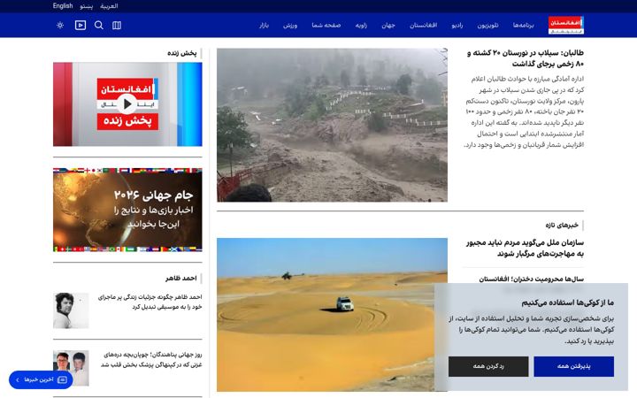 Screenshot of afintl.com