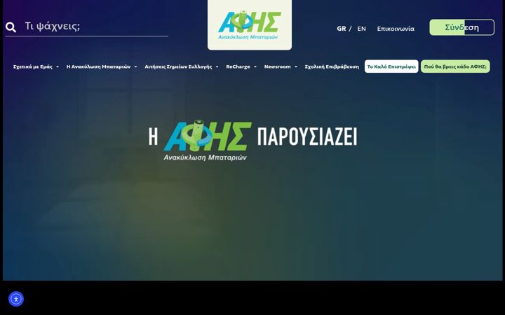 Screenshot of afis.gr