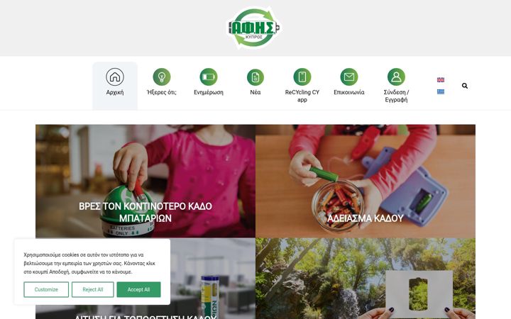 Screenshot of afiscyprus.com.cy