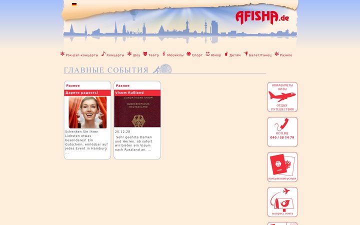Screenshot of afisha.de