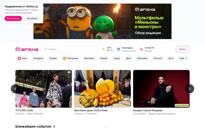 Screenshot of afisha.uz