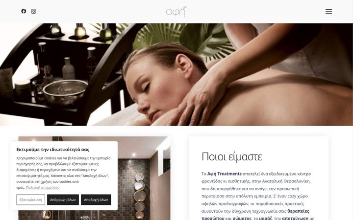 Screenshot of afitreatments.gr