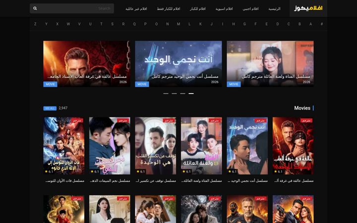 Screenshot του aflamicose.com