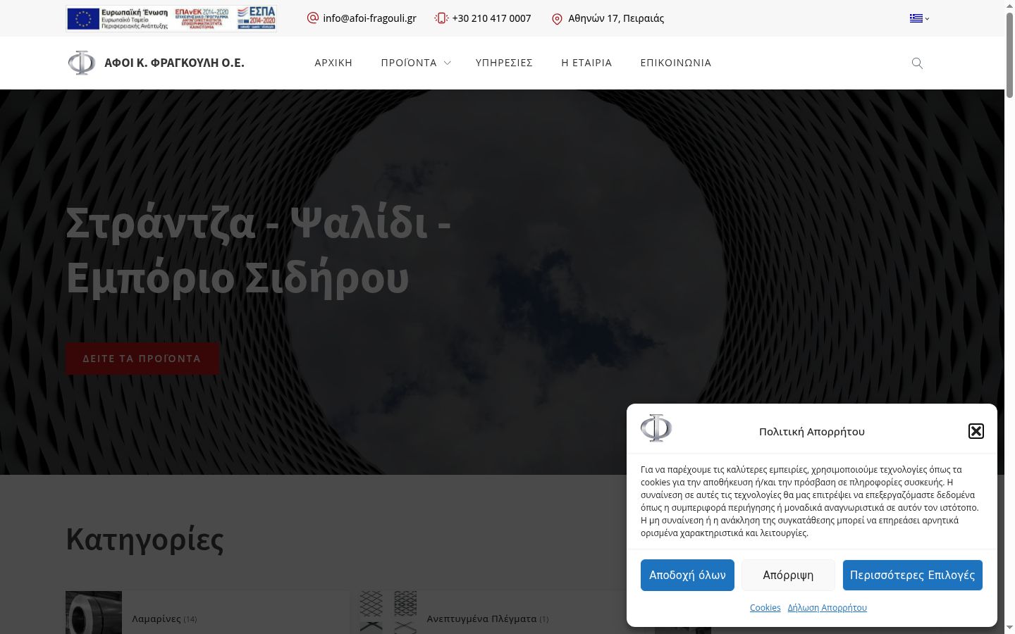 Screenshot of the consent banner shown before any interaction