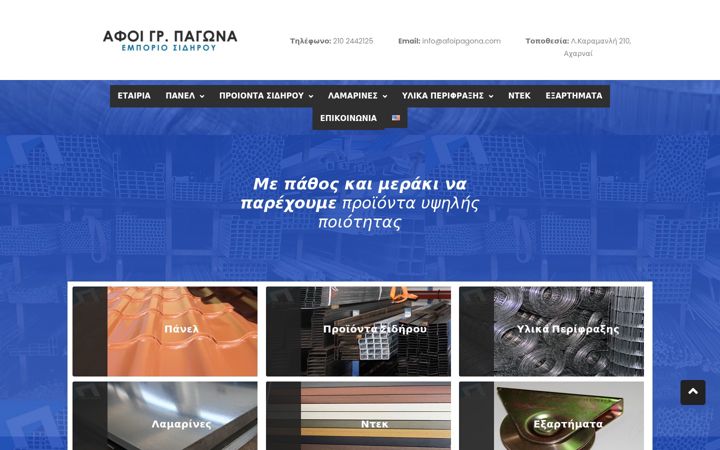 Екранна снимка на afoipagona.com