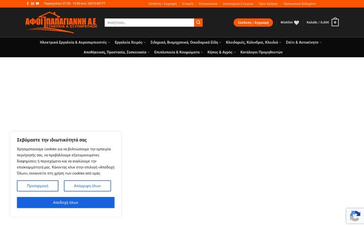 Screenshot of afoipapagianni.gr
