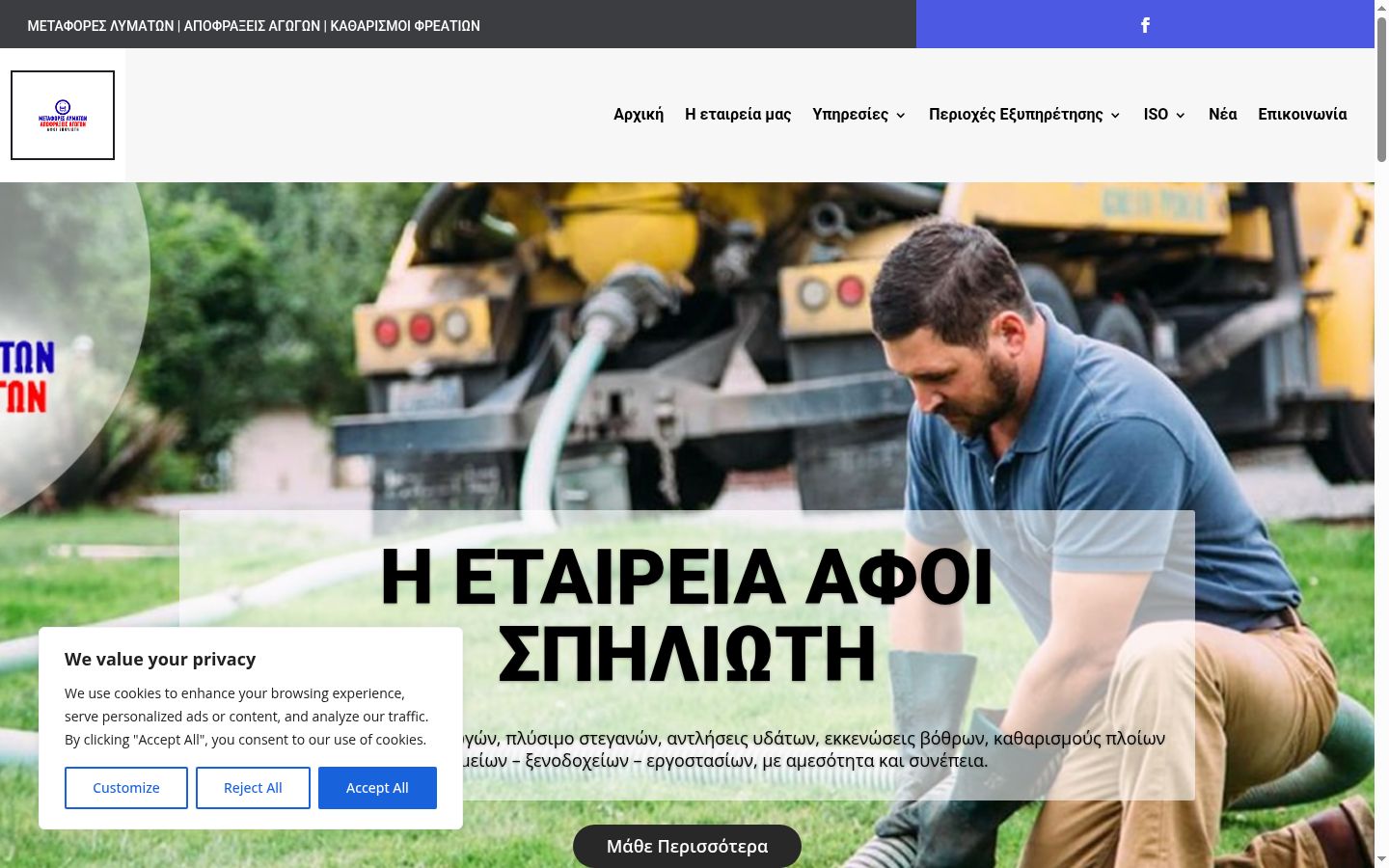 Screenshot tal-banner tal-kunsens muri qabel kwalunkwe interazzjoni