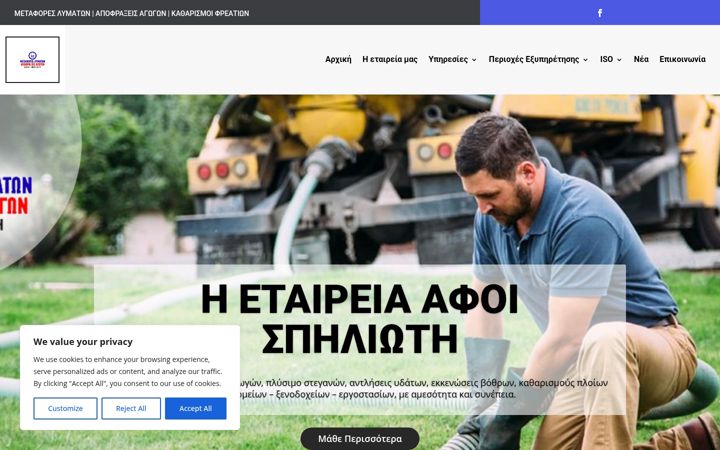 Screenshot of afoispilioti.gr