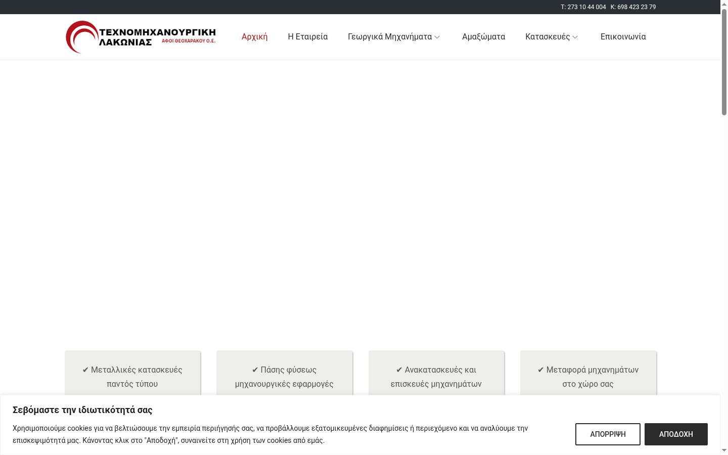 Snímek obrazovky baneru souhlasu zobrazeného před jakoukoli interakcí