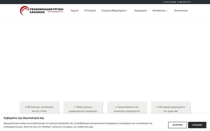 Snímek obrazovky afoitheoharakou.gr
