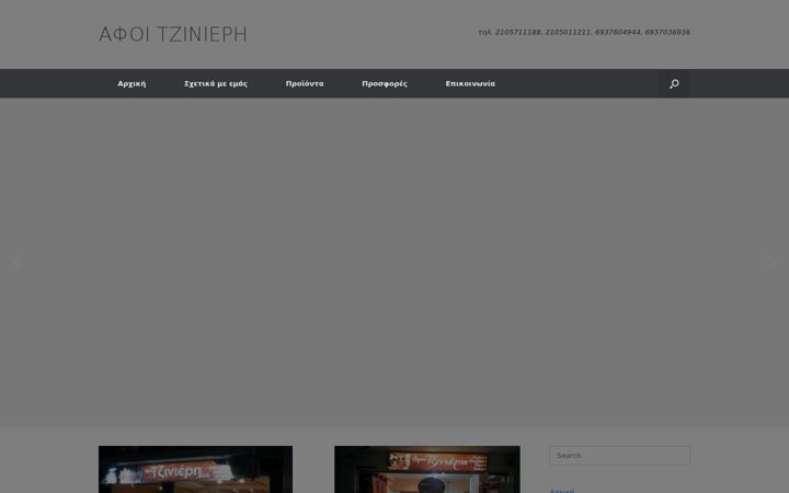 Screenshot of afoitzinieri.com