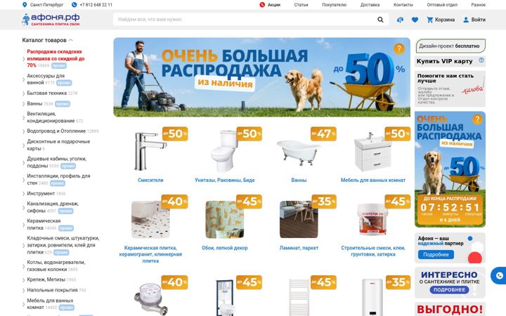 Screenshot von afonya-spb.ru