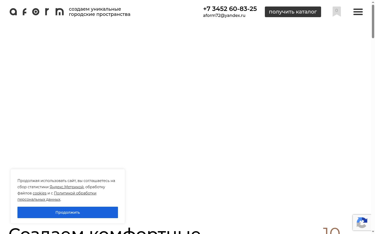Captura de pantalla del banner de consentimiento mostrado antes de cualquier interacción