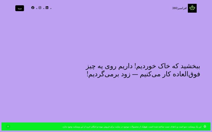 Screenshot of afragreen360.com