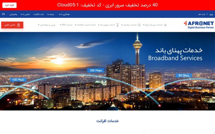Screenshot of afranet.com