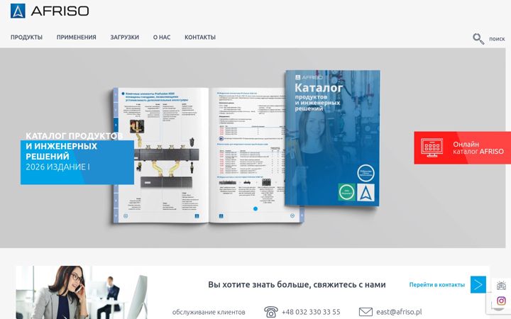 Posnetek zaslona afriso24.ru