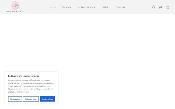 Screenshot of afroditesbeaute.gr