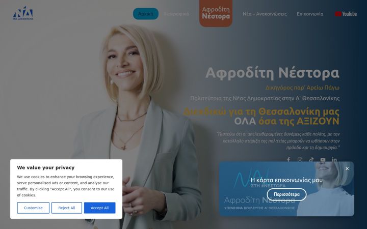 Screenshot of afroditinestora.gr