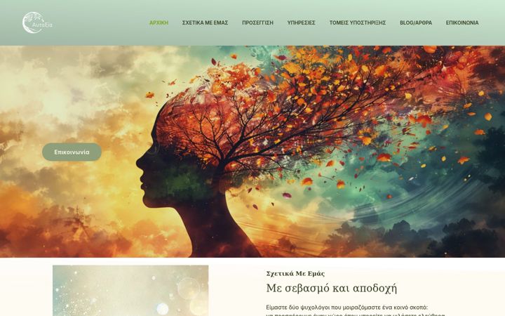 Screenshot van aftaxia.gr