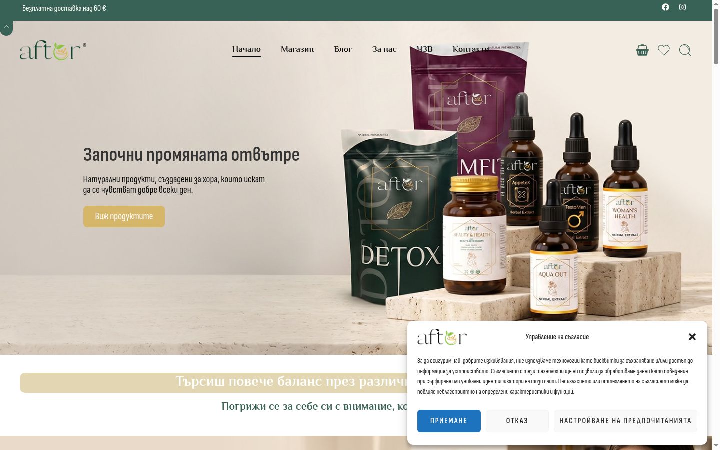 Screenshot van de toestemmingsbanner zoals getoond vóór enige interactie