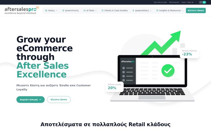 Screenshot of aftersalespro.gr
