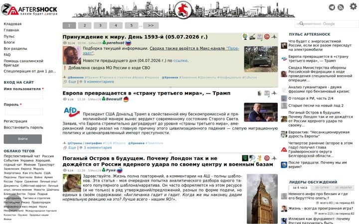 Skärmbild av aftershock.news