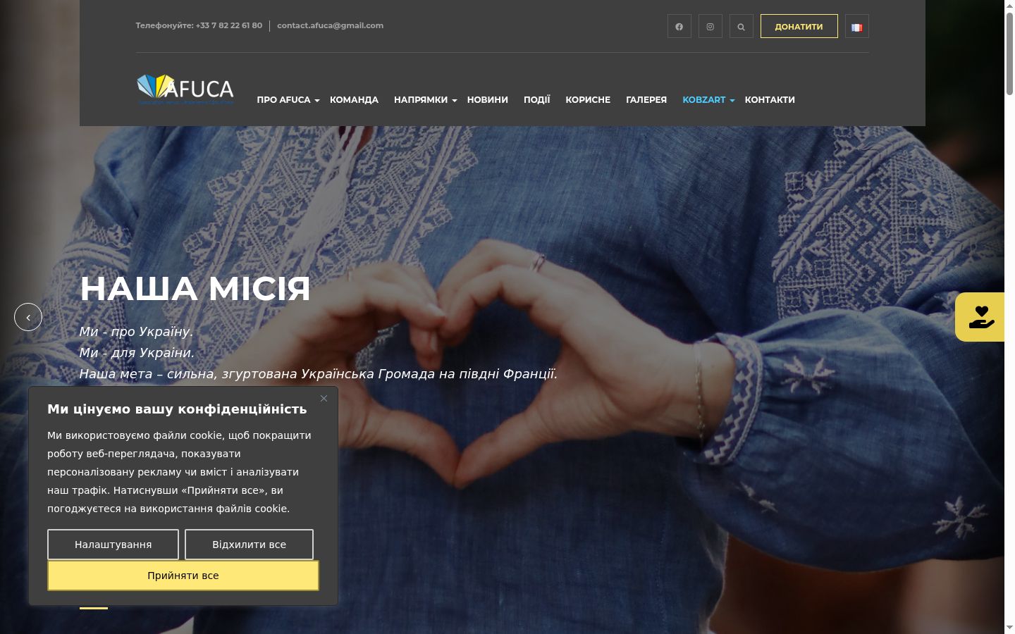 Screenshot del banner di consenso mostrato prima di qualsiasi interazione
