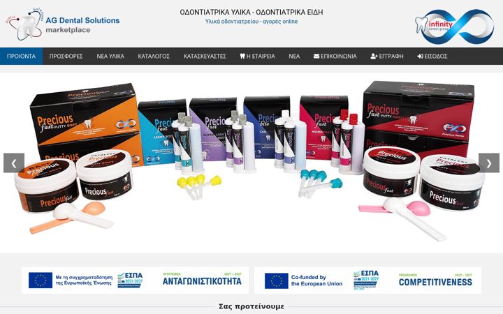 Screenshot of ag-dental.gr