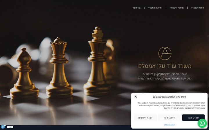 Screenshot of ag-law.co.il