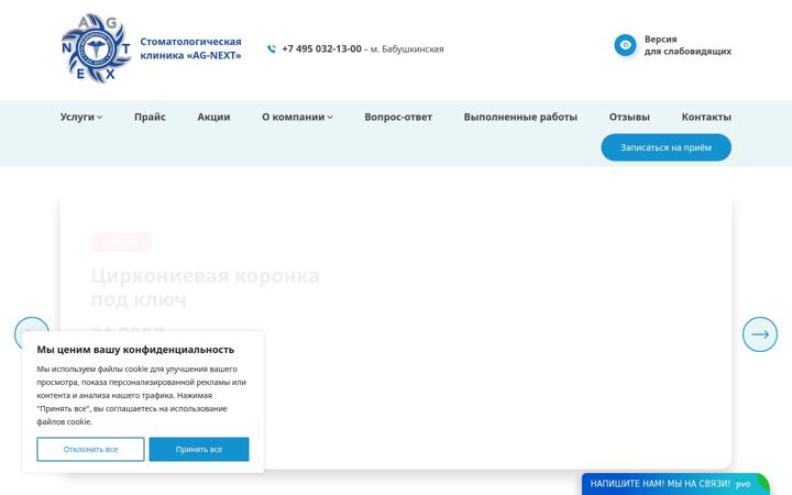 Capture d'écran de ag-next.ru