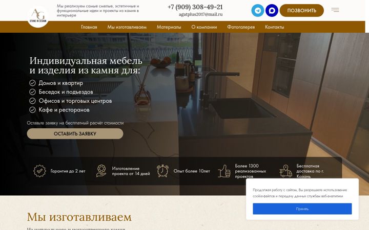 Posnetek zaslona ag-stone.ru