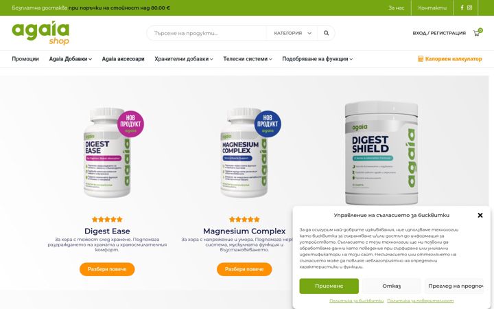 Screenshot of agaia.shop