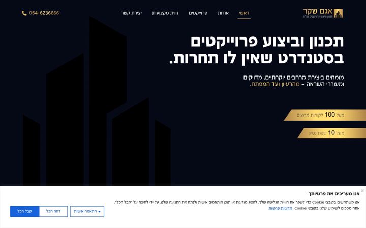 Screenshot of agam-t.com