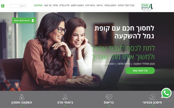 Screenshot of agamin.co.il