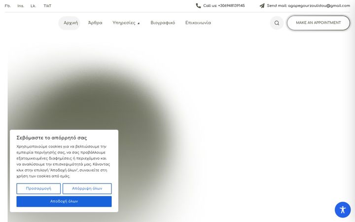Screenshot of agapigourzoulidou.gr