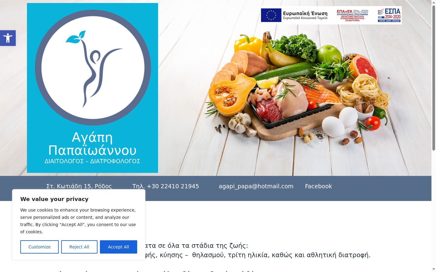 Screenshot del banner di consenso mostrato prima di qualsiasi interazione
