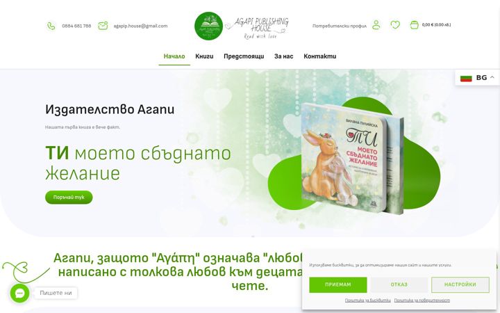 Ekrano kopija agapipublishing.com