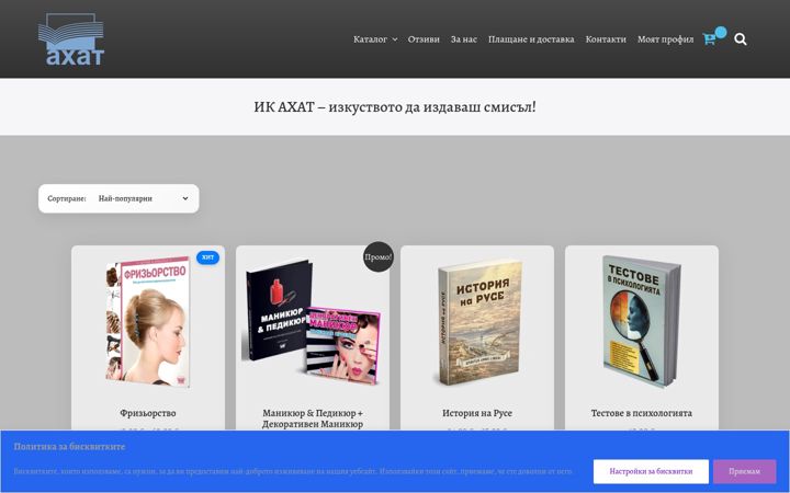 Screenshot of agate-bg.com