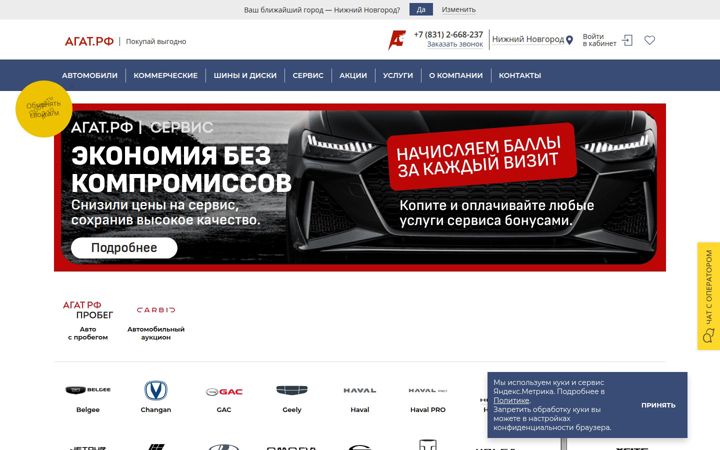 Captura de pantalla de agatgroup.com