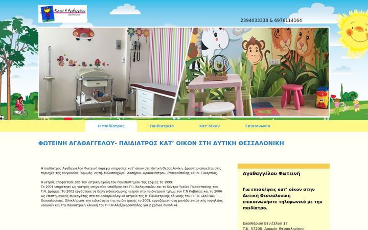Screenshot of agathagelou-paidiatros.gr