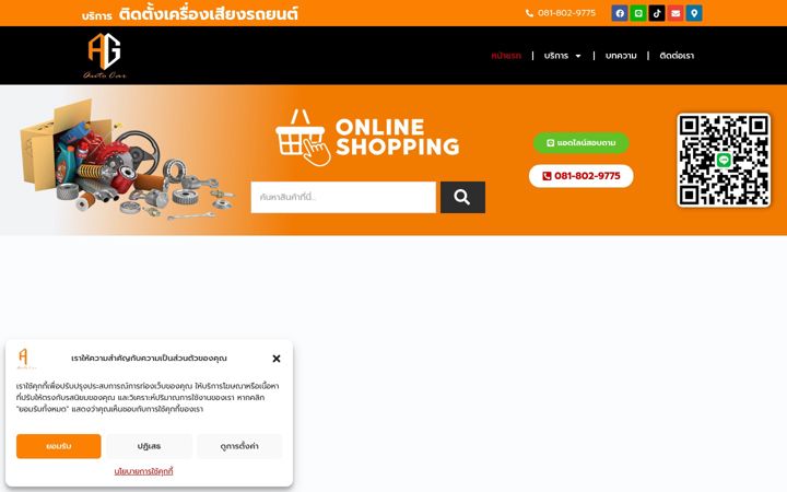 Screenshot von agautocar.com