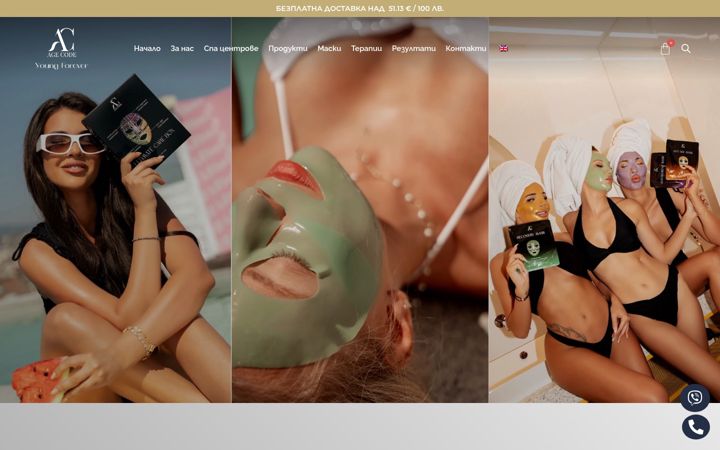 Ekrānuzņēmums no agecodecosmetics.com