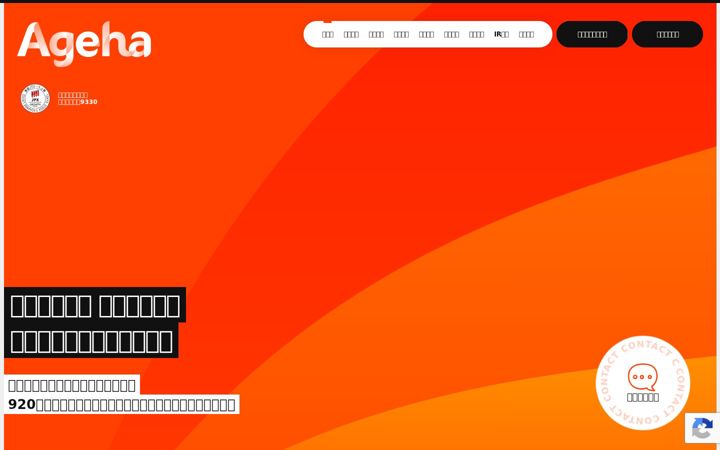 Екранна снимка на ageha.tv