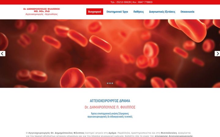 Screenshot of ageioxeirourgos-drama.gr