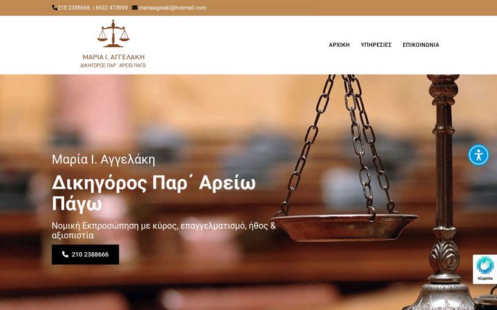 Screenshot di agelaki.gr